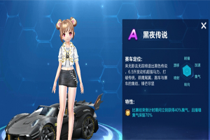 QQ飞车手游黑夜传说怎么得