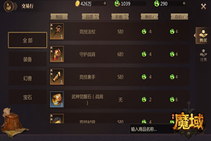 风暴魔域装备怎么获得？