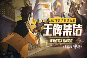王牌战士手游特斯拉怎样玩