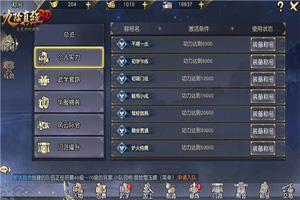 九阴真经实力等级进阶表一览