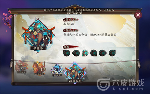 阴阳师镇魔兽御魂介绍