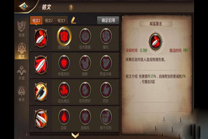 我叫MT4狂暴战士铭文搭配攻略