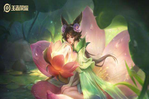 王者荣耀嫦娥伴生皮肤怎么样？