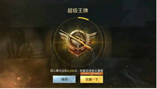 和平精英王牌几星上战神