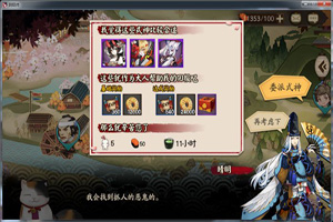 阴阳师式神委派任务怎么做