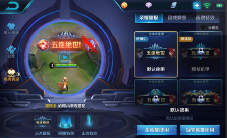 王者荣耀局内表现在哪里设置？