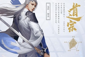 武动乾坤手游道宗龙骨搭配推荐