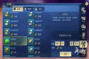 斗破苍穹手游如何快速刷满武勋？