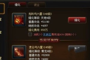 神仙道强化石怎么用