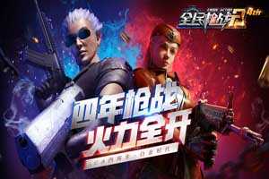全民枪战手游2生死神殿地图玩法介绍