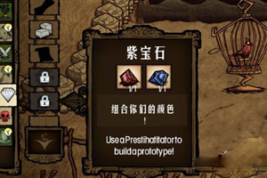 饥荒：口袋版橙宝石哪里得