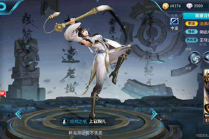 王者荣耀上官婉儿大招怎么玩？
