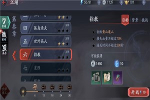 流星蝴蝶剑饰品获取方法