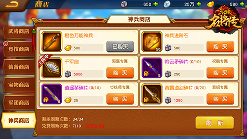 三国杀名将传神兵培养相关介绍