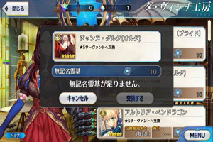 FGO无记名灵基怎么获得