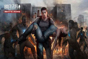 明日之后：保姆级新人入门教程，包教包会！