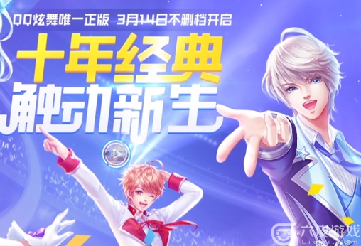 QQ炫舞手游男生名字大全