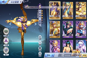 圣斗士星矢金牛座小宇宙最佳搭配方案