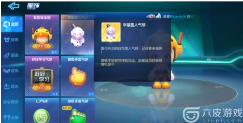 跑跑卡丁车气球有什么用？