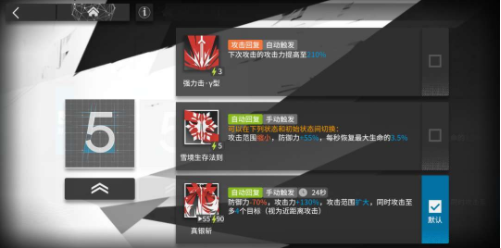 明日方舟银灰厉害吗？