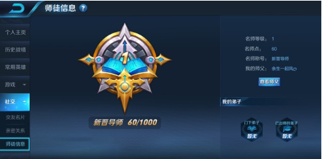  王者荣耀名字前面的数字什么意思