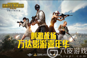 绝地求生刺激战场雪地地图信号枪位置攻略
