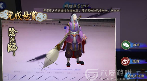 阴阳师：判官的信物是什么 判官的现世信物