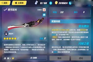 崩坏3歌姬系列武器详情攻略