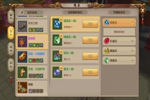 天龙八部手游天龙宝石镶嵌推荐