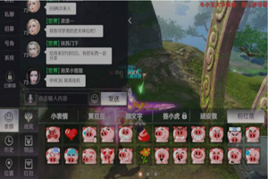 完美世界手游粉红猪表情包怎么获取？