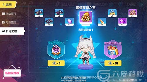 崩坏3祈愿系统玩法攻略