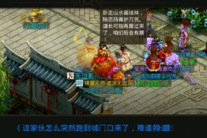 问道手游探案江湖绿林攻略