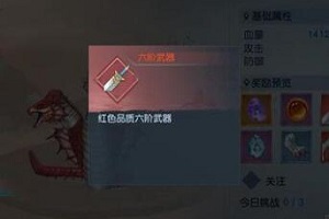 武动乾坤手游定东玄副本奖励介绍