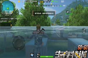 穿越火线海岛模式打法一览 生存特训海岛战