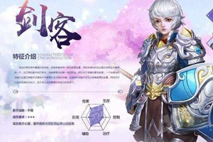 自由幻想手游剑客怎么加点