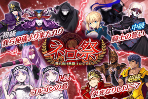 FGO尼禄祭奖牌攻略