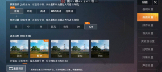 和平精英120帧修改教程