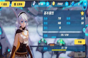 崩坏3游侠圣痕选择攻略