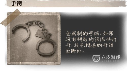 第五人格手铐到底有什么用？