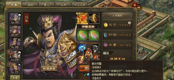 攻城掠地吕布如何觉醒？