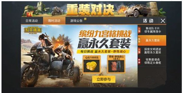 和平精英：快速获取野性战心技巧