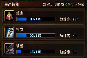 轩辕传奇生活技能有哪些？