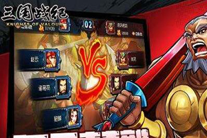 三国战纪手游符石镶嵌技巧