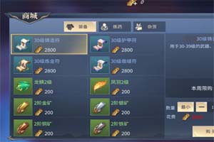 斗破苍穹手游武勋怎么获得