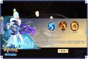 武林外传剑圣技能加点攻略