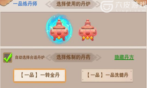 《想不想修真》分神丹怎么获得？