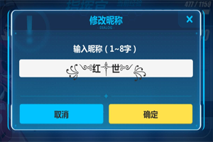 崩坏3花型特殊字符输入方法攻略