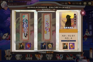 阴阳师羽毛笛子扇是谁