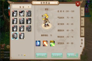 问道手游敏水带什么宝宝