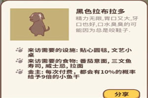 动物餐厅手游巧克力边牧怎样解锁
